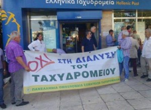 Συγκέντρωση Διαμαρτυρίας αυτήν την ώρα των εργαζόμενων στα ΕΛΤΑ της Παπαναστασίου στη Θεσσαλονίκη