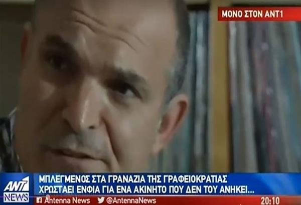 Θεσσαλονίκη: Του χρέωσαν ΕΝΦΙΑ για ακίνητο που δεν του ανήκει 