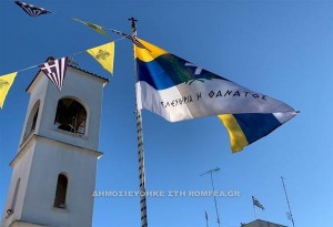 Θεσσαλονίκη: Έπαρση ιστορικών σημαιών της Επανάστασης του 1821 στην Ι.Μ. Καλαμαριάς. Video