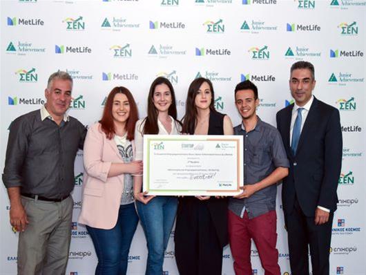 Σημαντική διάκριση φοιτητών του Πανεπιστημίου Μακεδονίας σε διαγωνισμό ψηφιακής καινοτομίας και επιχειρηματικότητας
