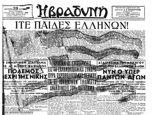 Η 28η Οκτωβρίου 1940 μέσα από τις εφημερίδες της εποχής (16 πρωτοσέλιδα)