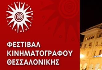 Διεθνές Βραβείο «Θόδωρος Αγγελόπουλος» από το ΦΚΘ