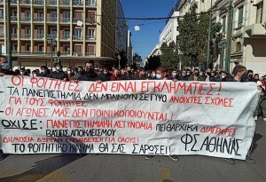 Θεσσαλονίκη: Κάλεσμα για κινητοποίηση φοιτητών την Πέμπτη 28/1