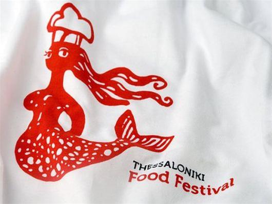 5o Thessaloniki Food Festival - Η σύγχρονη κουζίνα της Θεσσαλονίκης