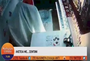 Ληστής κουκουλωμένος με σεντόνι λήστεψε αρωματοπωλείο στην Ανατολική Θεσσαλονίκη (Βίντεο)
