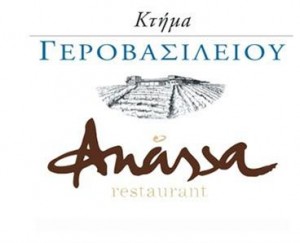 Food & Wine matching στο Anassa Restaurant