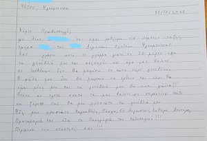 Γράμμα δεκάχρονης στο Μητσοτάκη με παράπονο για τα γενέθλιά της - Η απάντηση του Πρωθυπουργού