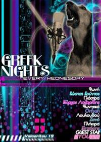 Greek Nights @ eNola