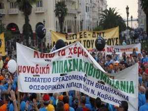 Θεσσαλονίκη: Επί ποδός τα συνδικάτα