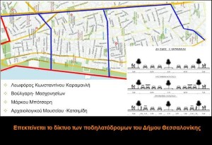Επεκτείνεται το δίκτυο των ποδηλατόδρομων του Δήμου Θεσσαλονίκης
