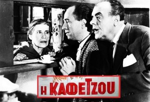 Οι 9 Ελληνικές ταινίες που παίζουν Σάββατο στη τηλεόραση