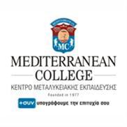 Mediterranean College Σπουδές που υπερέχουν από τη Σχολή Κοινωνικών & Ανθρωπιστικών Επιστημών