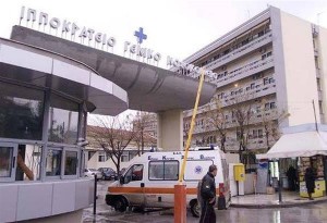 Αλλοδαπός χτύπησε νοσηλευτή στο Ιπποκράτειο Νοσοκομείο Θεσσαλονίκης