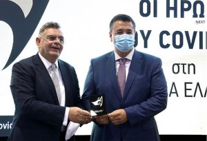 Η Περιφέρεια Κεντρικής Μακεδονίας τιμήθηκε με το βραβείο «Ήρωες του Covid-19» 