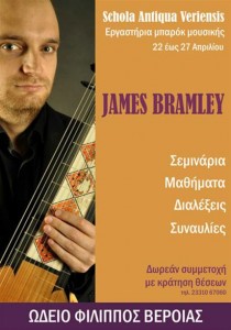 Ο James Bramley στο Αβγό