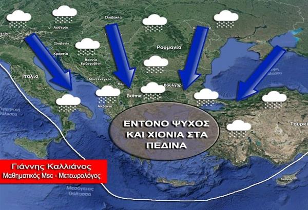 Γιάννης Καλλιάνος : Το «ΠΟΛΙΚΟ ΕΞΠΡΕΣ» θα σαρώσει την Ελλάδα από την Πέμπτη