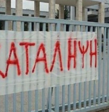 Παρέμβαση εισαγγελέα για τις καταλήψεις στα σχολεία στη Θεσσαλονίκη 