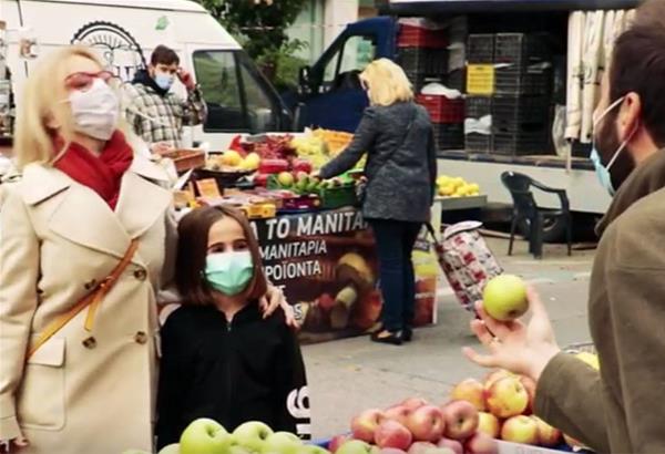 Διαφημιστικό σποτ για τα ψώνια με ασφάλεια στη λαϊκή αγορά (βίντεο)