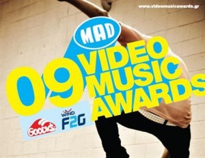 Δημοπρασία “MAD Video Music Awards Auction”