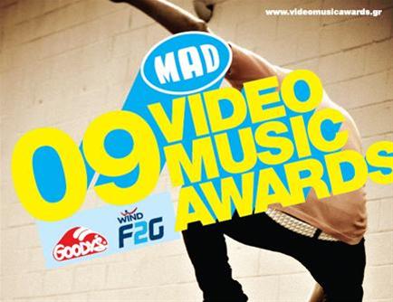 Δημοπρασία “MAD Video Music Awards Auction”
