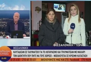 Μαχαίρωμα στα Διαβατά Θεσσαλονίκης: Εκτός κινδύνου ο 31χρονος - Οι δηλώσεις της μητέρας του. Βίντεο