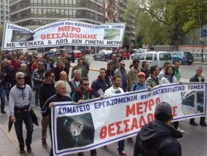 Συγκέντρωση διαμαρτυρίας σήμερα από τους εργαζόμενους στο μετρό Θεσσαλονίκης 