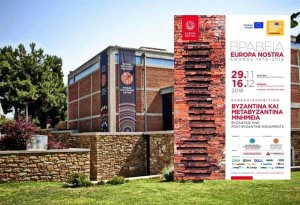 Έκθεση με θέμα «Βραβεία της Europa Nostra 1978 – 2018  Βυζαντινά και Μεταβυζαντινά μνημεία» 