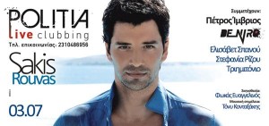 Ο Σάκης Ρουβάς στο Politia live clubbing