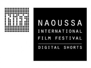 Πρόσκληση υποβολής συμμετοχών στο 11ο Διεθνές Φεστιβάλ Κινηματογράφου Νάουσας