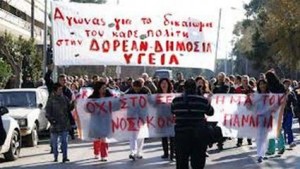 Στάση λειτουργίας σε ολόκληρες κλινικές στην Θεσσαλονίκη