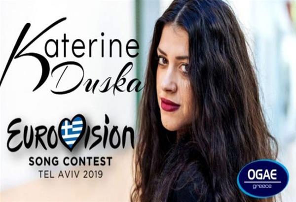 Eurovision 2019: Με το τραγούδι «Better Love» η Κατερίνα Ντούσκα θα εκπροσωπήσει τη χώρας μας στον διαγωνισμό