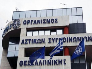 Ο ΟΑΣΘ ανακοινώνει οτι σήμερα θα λειτουργεί ένα εκδοτήριο στη Θεσσαλονίκη για την έκδοση καρτών απεριορίστων διαδρομών