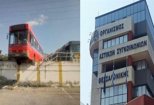 Η ανακοίνωση του ΟΑΣΘ για το περιστατικό με το λεωφορείο στο Αμαξοστάσιο της Σταυρούπολης