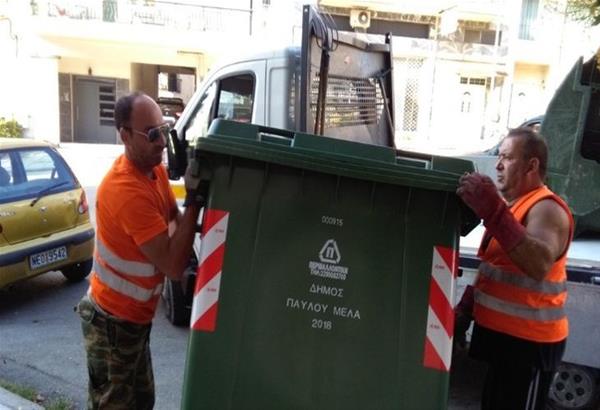 Νέοι κάδοι απορριμμάτων στον δήμο Παύλου Μελά