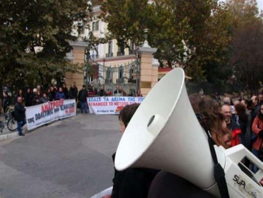 Συγκεντρώσεις - διαμαρτυρίες για σήμερα Παρασκευή 11 Μαϊου στη Θεσσαλονίκη