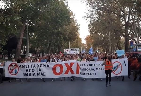 Θεσσαλονίκη: Διαδηλωτές κατά της μάσκας στα σχολεία προπηλάκισαν δημοσιογράφο - Η ανακοίνωση της ΕΣΗΕΜΘ