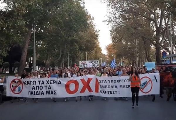 Συγκεντρώσεις και πορείες σήμερα 20 Σεπτεμβρίου στη Θεσσαλονίκη