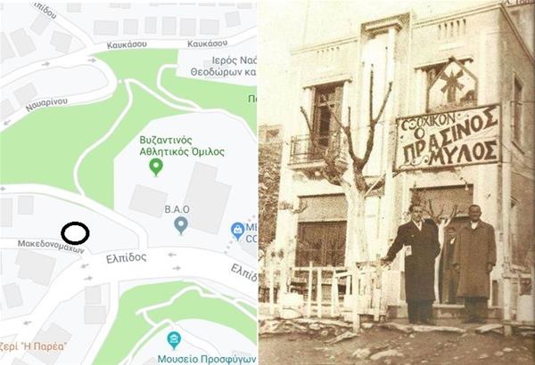 Ποιος ήταν ο Πράσινος Μύλος, το θρυλικό μαγαζί στις Συκιές Θεσσαλονίκης