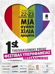 1st Thessaλoniki Pride - Φεστιβάλ Υπερηφάνειας Θεσσαλονίκης