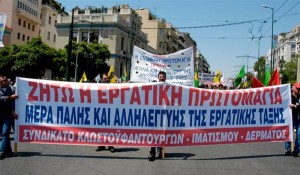 Συγκεντρώσεις και πορείες σήμερα στη Θεσσαλονίκη (Πρωτομαγιά)