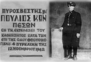Κωνσταντίνος Πούλιος: O πρώτος νεκρός πυροσβέστης εν υπηρεσία, το 1942 στη Θεσσαλονίκη