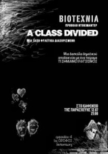 Το ντοκιμαντέρ A Class Divided στην Βιοτεχνία