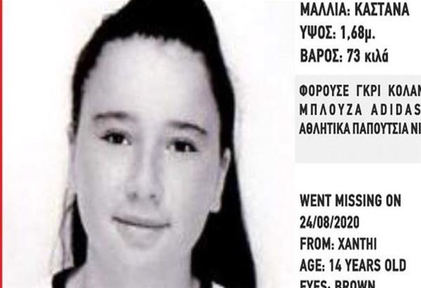 Εξαφανίστηκε η 14χρονη  Ραφαηλία Ε. από την Ξάνθη. Μπορείτε να βοηθήσετε;