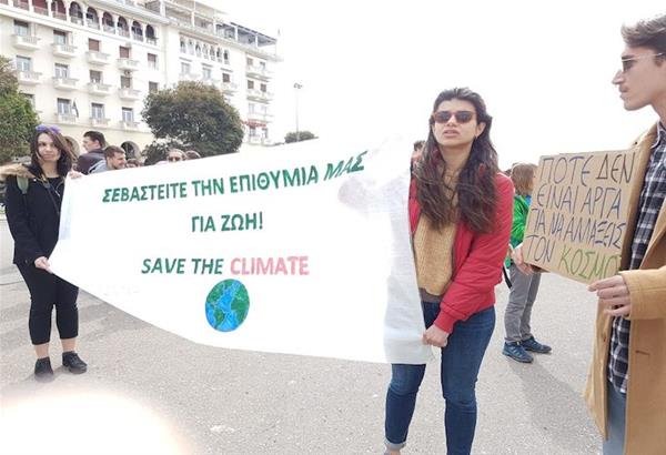 Δύο συγκεντρώσεις - διαμαρτυρίες για την κλιματική αλλαγή σήμερα Παρασκευή (27/09) στη Θεσσαλονίκη