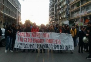 Συγκέντρωση διαμαρτυρίας μπροστά στη ΔΕΗ της Δυτικής Θεσσαλονίκης (απέναντι από τα δικαστήρια)