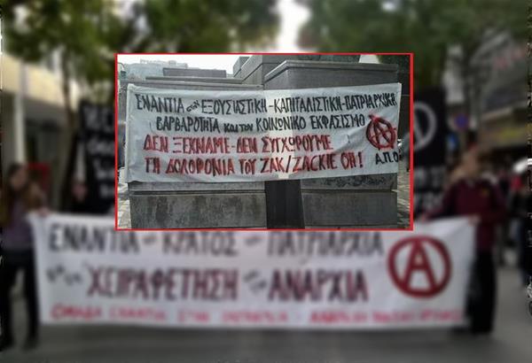 Συγκεντρώσεις και πορείες σήμερα 21 Σεπτεμβρίου στη Θεσσαλονίκη