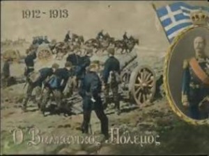 Έκθεση  κειμηλίων για την απελευθέρωση της Μακεδονίας - Βαλκανικούς Πόλεμους