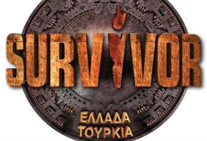 Survivor: Αυτοί είναι οι 12 παίκτες της ελληνικής ομάδας (φωτο)