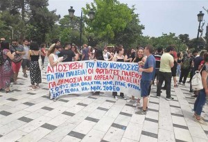 Θεσσαλονίκη: Συγκέντρωση και συναυλία ενάντια στο νομοσχέδιο για την Παιδεία