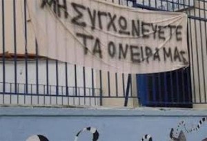 Σχέδιο Αθηνά: Το ΤΕΙ Θεσσαλονίκης δε θα συγχωνευτεί με το ΤΕΙ Σερρών